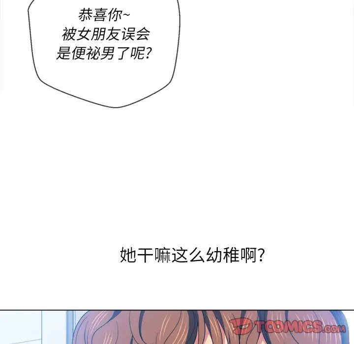 韩国漫画难缠小恶女/恶女勾勾缠韩漫_难缠小恶女/恶女勾勾缠-第63话在线免费阅读-韩国漫画-第30张图片