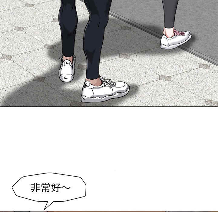韩国漫画当真爱找上门来/不该爱上你韩漫_当真爱找上门来/不该爱上你-第28话在线免费阅读-韩国漫画-第101张图片