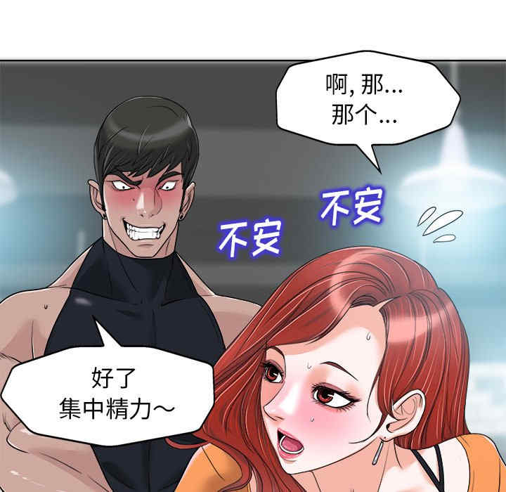 韩国漫画当真爱找上门来/不该爱上你韩漫_当真爱找上门来/不该爱上你-第28话在线免费阅读-韩国漫画-第103张图片