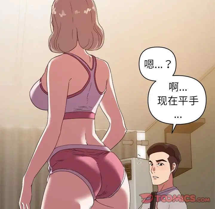 韩国漫画暗恋必有回应/与暗恋重逢韩漫_暗恋必有回应/与暗恋重逢-第9话在线免费阅读-韩国漫画-第75张图片