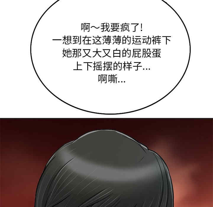韩国漫画当真爱找上门来/不该爱上你韩漫_当真爱找上门来/不该爱上你-第28话在线免费阅读-韩国漫画-第105张图片