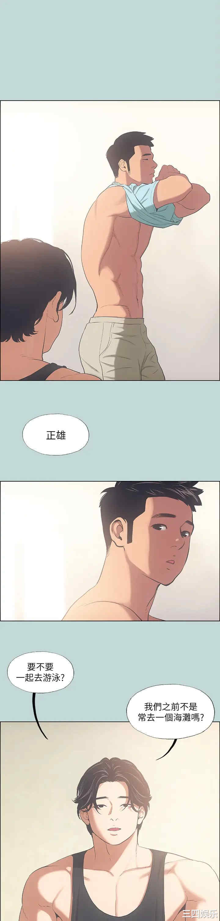 韩国漫画韩漫_纵夏夜之梦-第41话在线免费阅读-韩国漫画-第3张图片