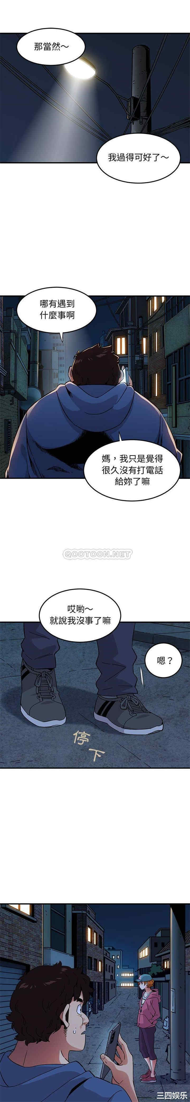 韩国漫画闯入我们家的H先生韩漫_闯入我们家的H先生-第55话在线免费阅读-韩国漫画-第13张图片