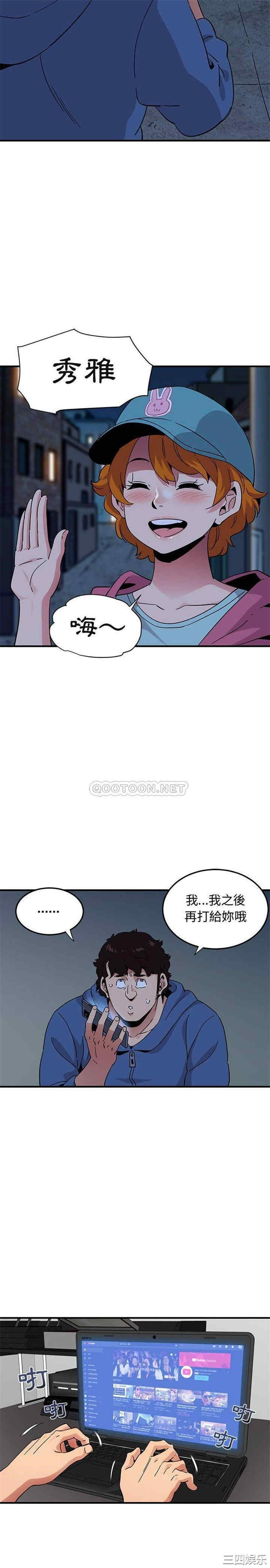 韩国漫画闯入我们家的H先生韩漫_闯入我们家的H先生-第55话在线免费阅读-韩国漫画-第14张图片