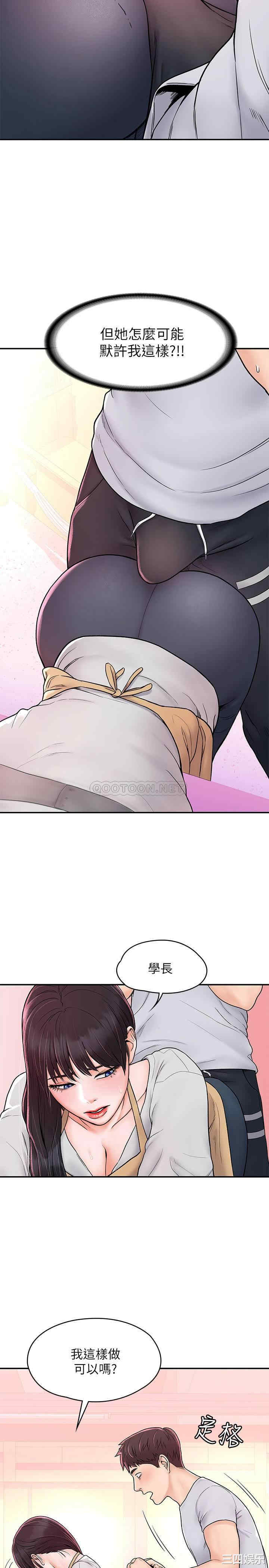 韩国漫画韩漫_大学棒棒堂-第13话在线免费阅读-韩国漫画-第9张图片