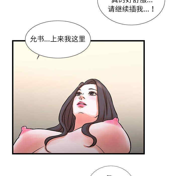 韩国漫画为了一亿元/昂贵的交易韩漫_为了一亿元/昂贵的交易-第17话在线免费阅读-韩国漫画-第42张图片