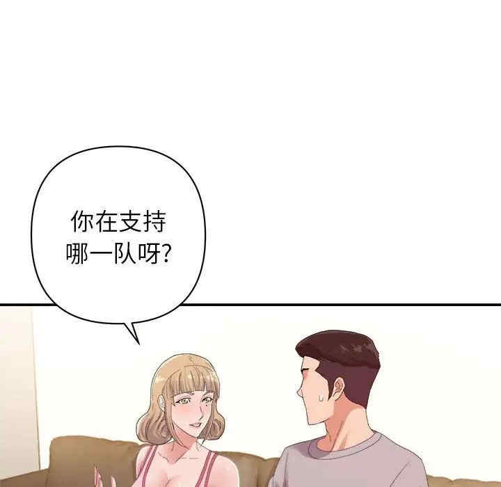 韩国漫画暗恋必有回应/与暗恋重逢韩漫_暗恋必有回应/与暗恋重逢-第9话在线免费阅读-韩国漫画-第77张图片