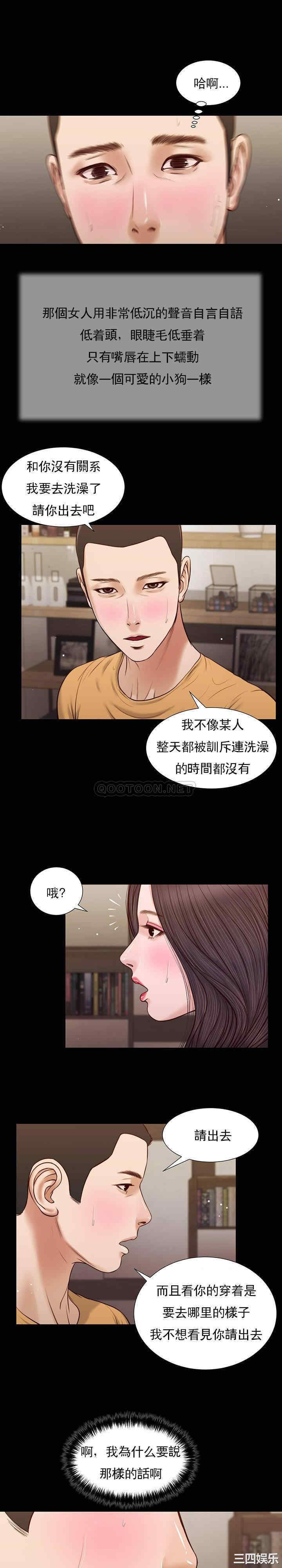 韩国漫画小妾/妾(十七岁初恋)韩漫_小妾/妾(十七岁初恋)-第27话在线免费阅读-韩国漫画-第5张图片