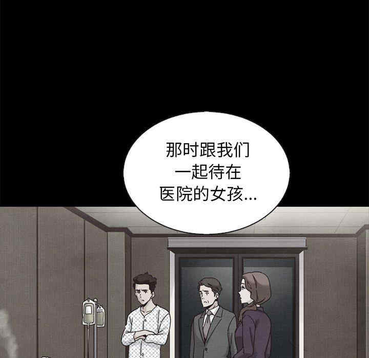 韩国漫画坏血/沉沦韩漫_坏血/沉沦-第63话在线免费阅读-韩国漫画-第186张图片