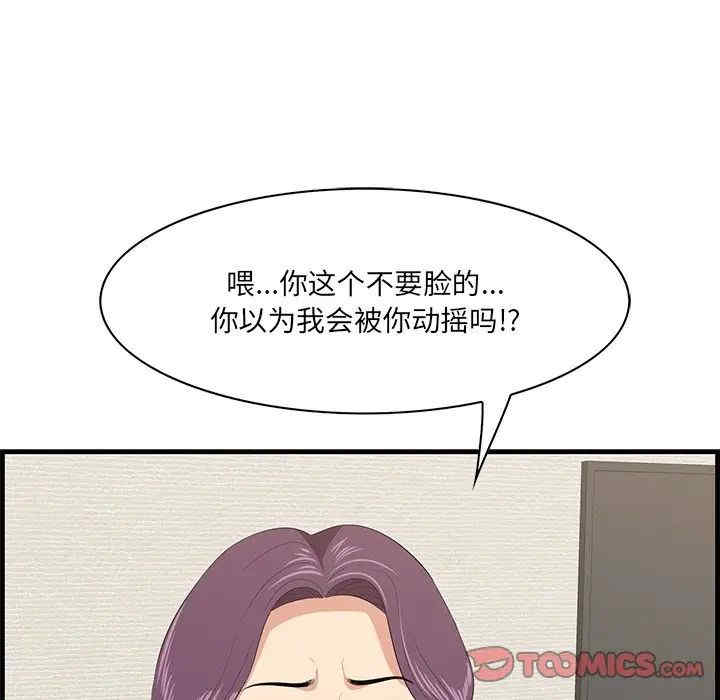 韩国漫画一口就好韩漫_一口就好-第37话在线免费阅读-韩国漫画-第63张图片