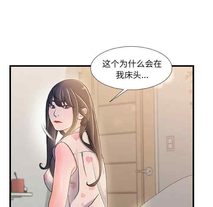 韩国漫画故乡的那些女人韩漫_故乡的那些女人-第15话在线免费阅读-韩国漫画-第17张图片