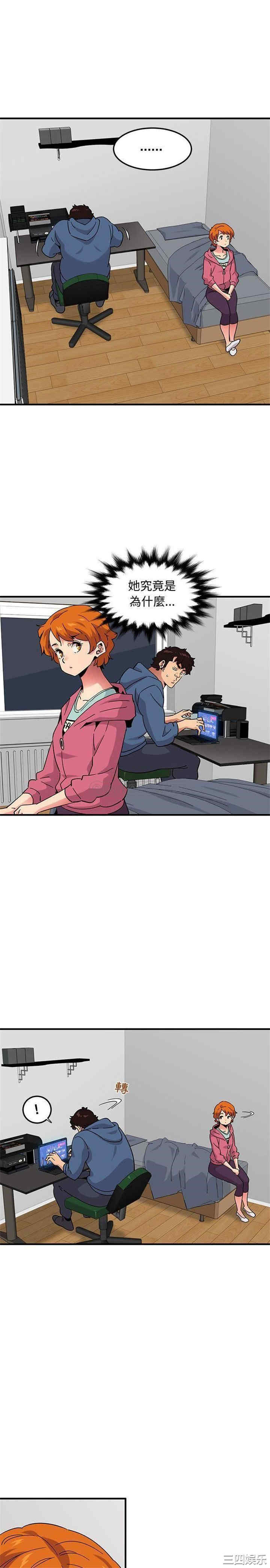 韩国漫画闯入我们家的H先生韩漫_闯入我们家的H先生-第55话在线免费阅读-韩国漫画-第15张图片