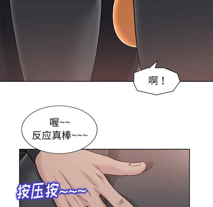 韩国漫画当真爱找上门来/不该爱上你韩漫_当真爱找上门来/不该爱上你-第28话在线免费阅读-韩国漫画-第109张图片