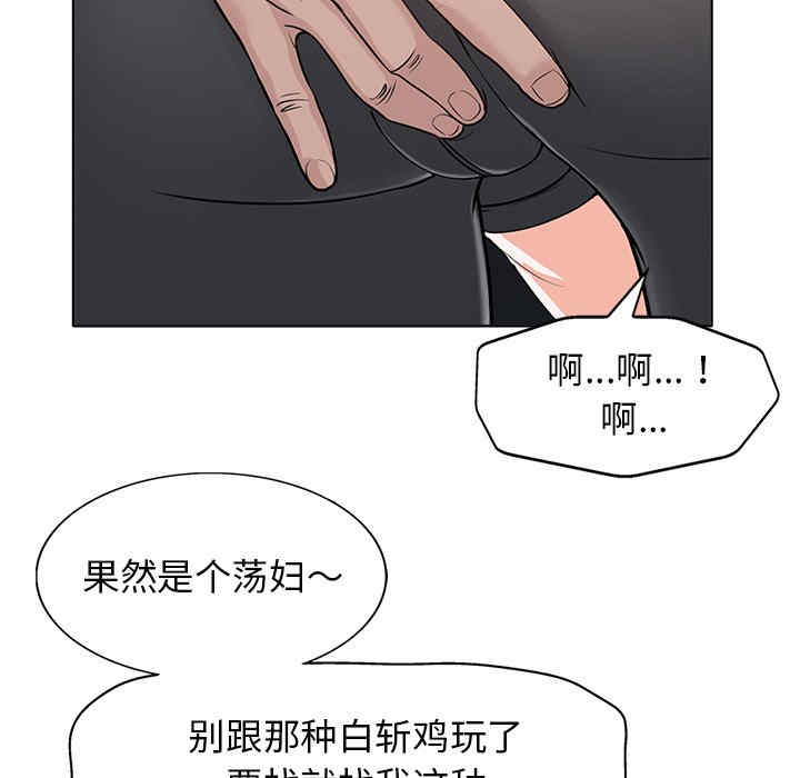 韩国漫画当真爱找上门来/不该爱上你韩漫_当真爱找上门来/不该爱上你-第28话在线免费阅读-韩国漫画-第110张图片