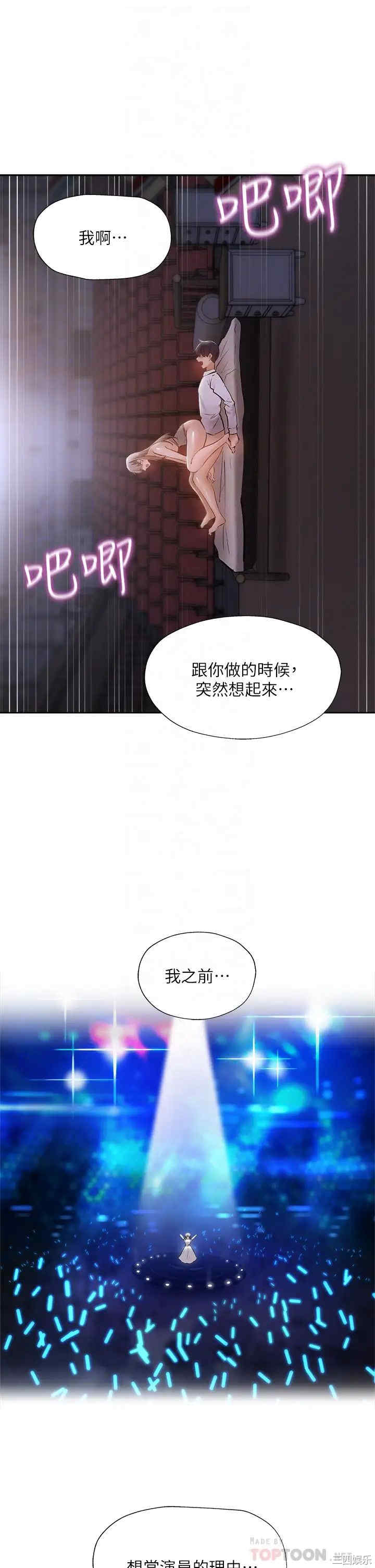 韩国漫画韩漫_还有空房吗-第53话在线免费阅读-韩国漫画-第15张图片