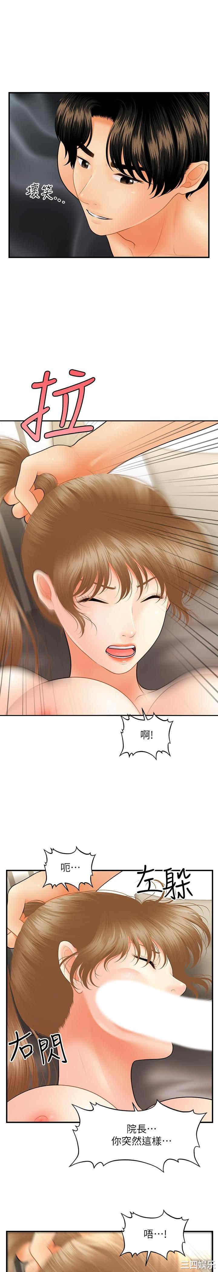 韩国漫画韩漫_医美奇鸡-第34话在线免费阅读-韩国漫画-第15张图片