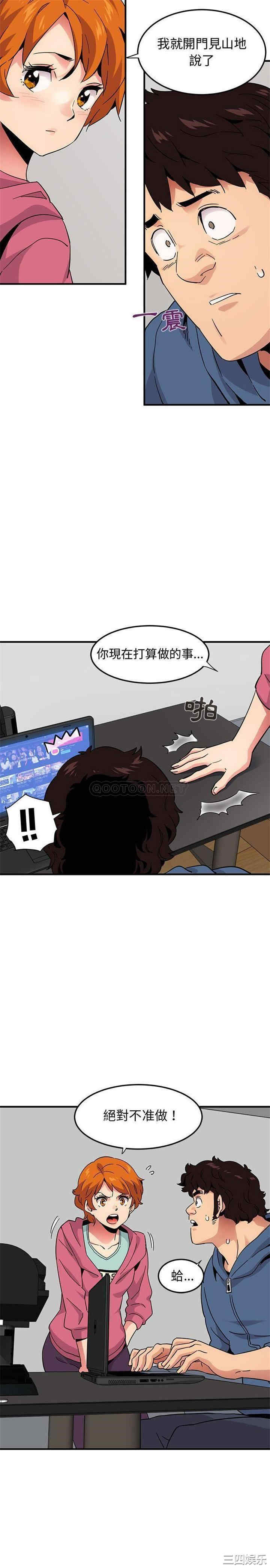 韩国漫画闯入我们家的H先生韩漫_闯入我们家的H先生-第55话在线免费阅读-韩国漫画-第16张图片