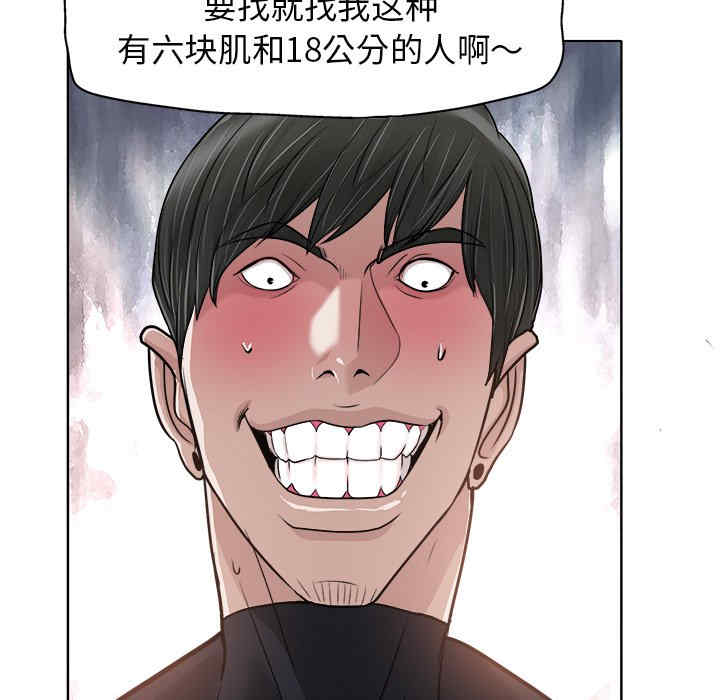 韩国漫画当真爱找上门来/不该爱上你韩漫_当真爱找上门来/不该爱上你-第28话在线免费阅读-韩国漫画-第111张图片
