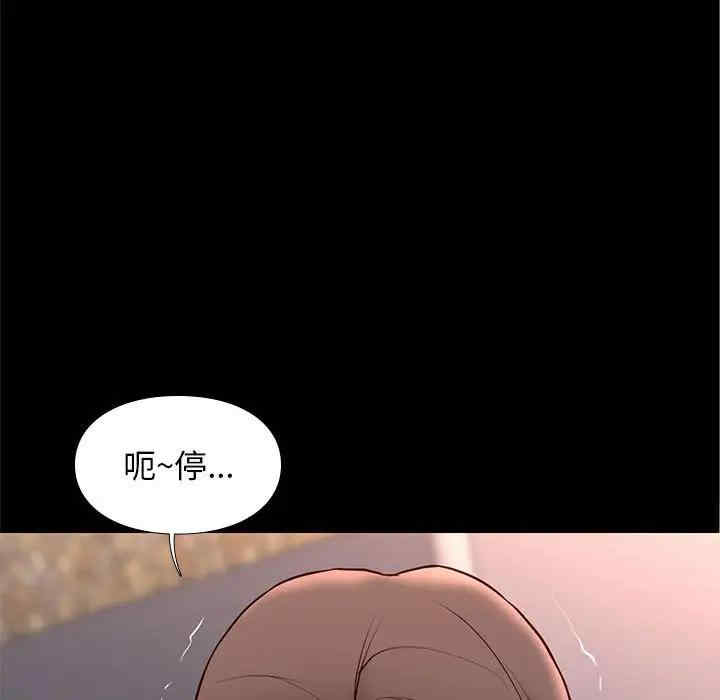 韩国漫画邂逅韩漫_邂逅-第29话在线免费阅读-韩国漫画-第50张图片