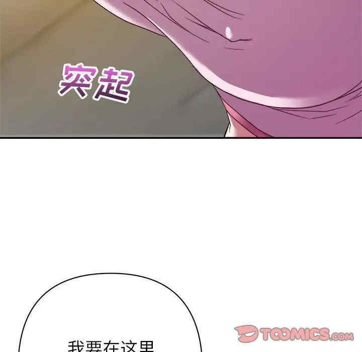韩国漫画暗恋必有回应/与暗恋重逢韩漫_暗恋必有回应/与暗恋重逢-第9话在线免费阅读-韩国漫画-第81张图片