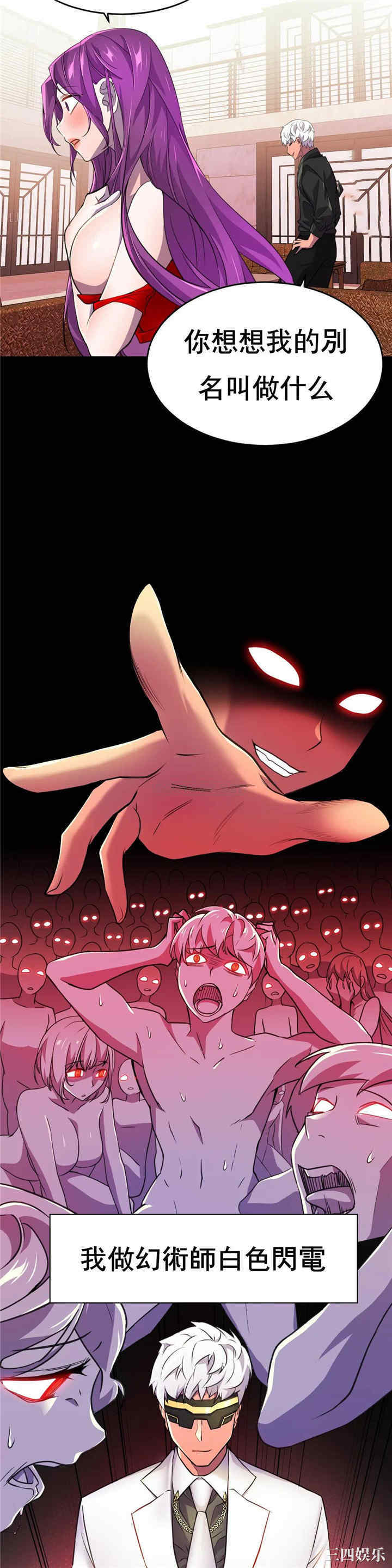 韩国漫画英雄经纪人韩漫_英雄经纪人-第11话在线免费阅读-韩国漫画-第8张图片