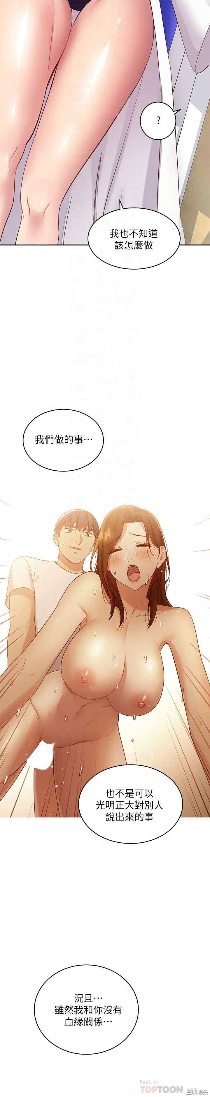 韩国漫画韩漫_继母的朋友们-第95话在线免费阅读-韩国漫画-第6张图片