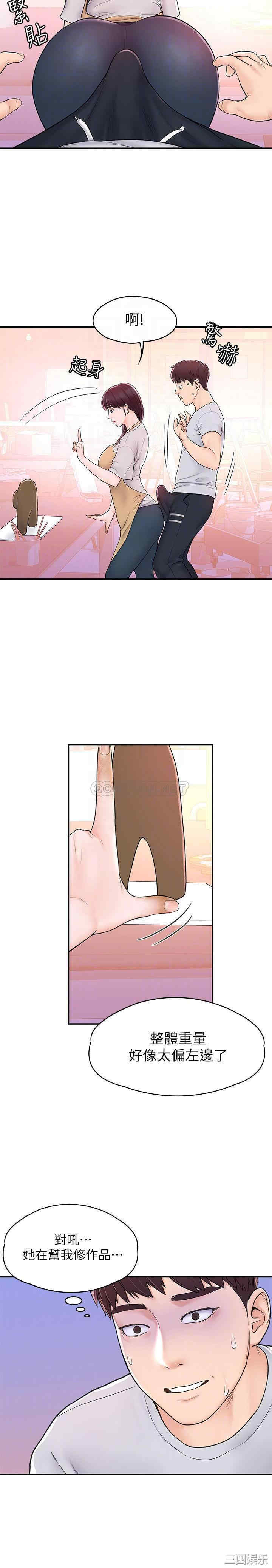 韩国漫画韩漫_大学棒棒堂-第13话在线免费阅读-韩国漫画-第12张图片