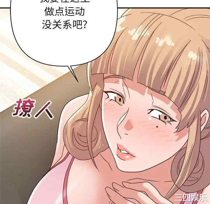 韩国漫画暗恋必有回应/与暗恋重逢韩漫_暗恋必有回应/与暗恋重逢-第9话在线免费阅读-韩国漫画-第82张图片