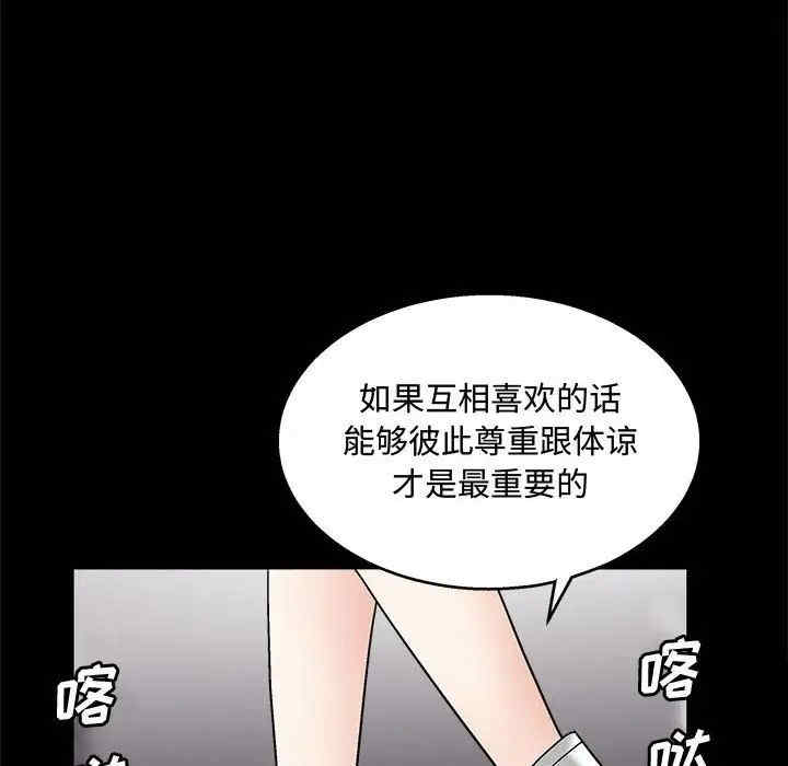 韩国漫画完美人偶韩漫_完美人偶-第20话在线免费阅读-韩国漫画-第71张图片