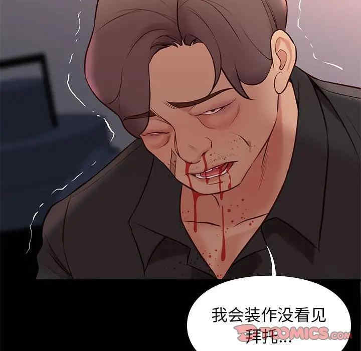 韩国漫画邂逅韩漫_邂逅-第29话在线免费阅读-韩国漫画-第51张图片