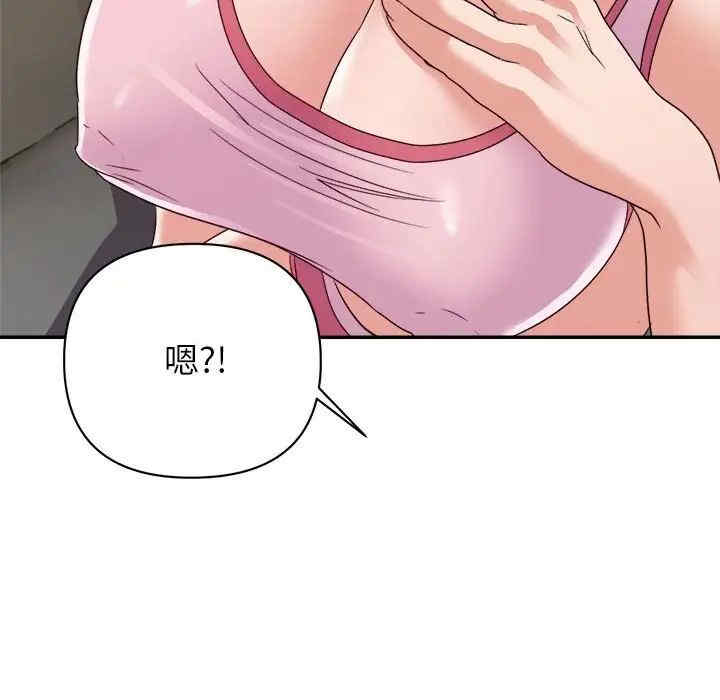 韩国漫画暗恋必有回应/与暗恋重逢韩漫_暗恋必有回应/与暗恋重逢-第9话在线免费阅读-韩国漫画-第83张图片