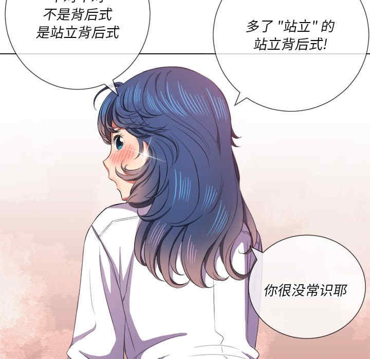 韩国漫画难缠小恶女/恶女勾勾缠韩漫_难缠小恶女/恶女勾勾缠-第37话在线免费阅读-韩国漫画-第29张图片