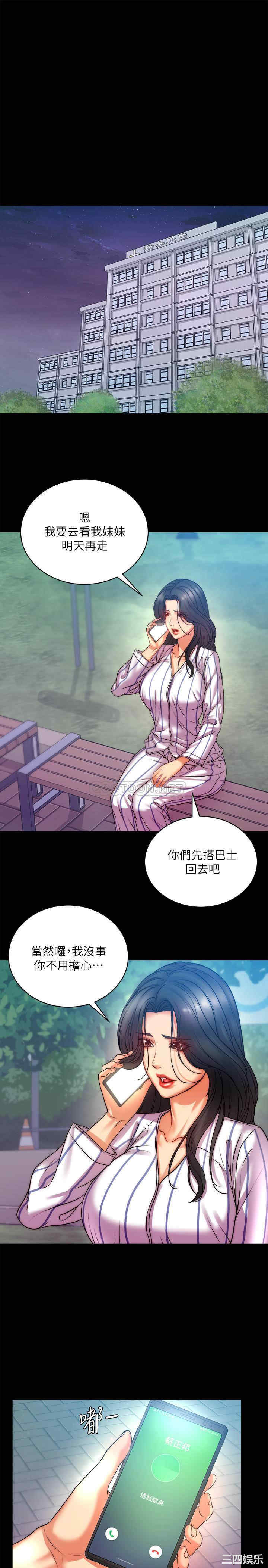 韩国漫画韩漫_超市的漂亮姐姐-第72话在线免费阅读-韩国漫画-第1张图片