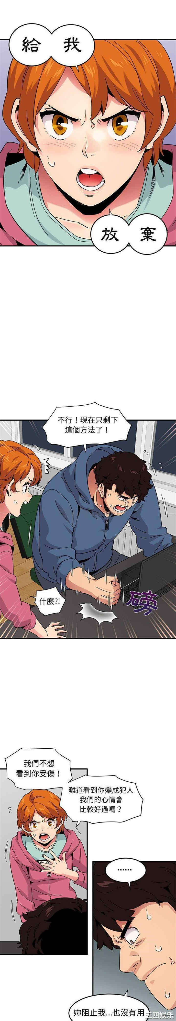 韩国漫画闯入我们家的H先生韩漫_闯入我们家的H先生-第55话在线免费阅读-韩国漫画-第18张图片