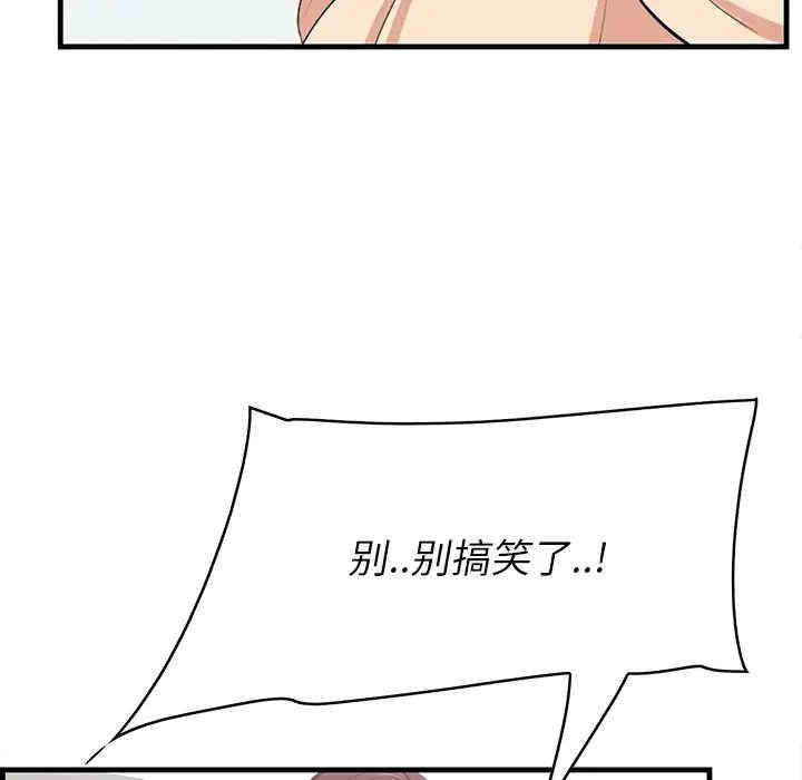 韩国漫画一口就好韩漫_一口就好-第37话在线免费阅读-韩国漫画-第68张图片