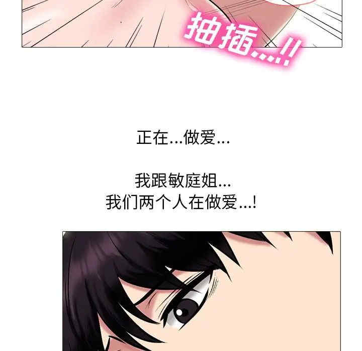 韩国漫画心机女教授韩漫_心机女教授-第84话在线免费阅读-韩国漫画-第25张图片