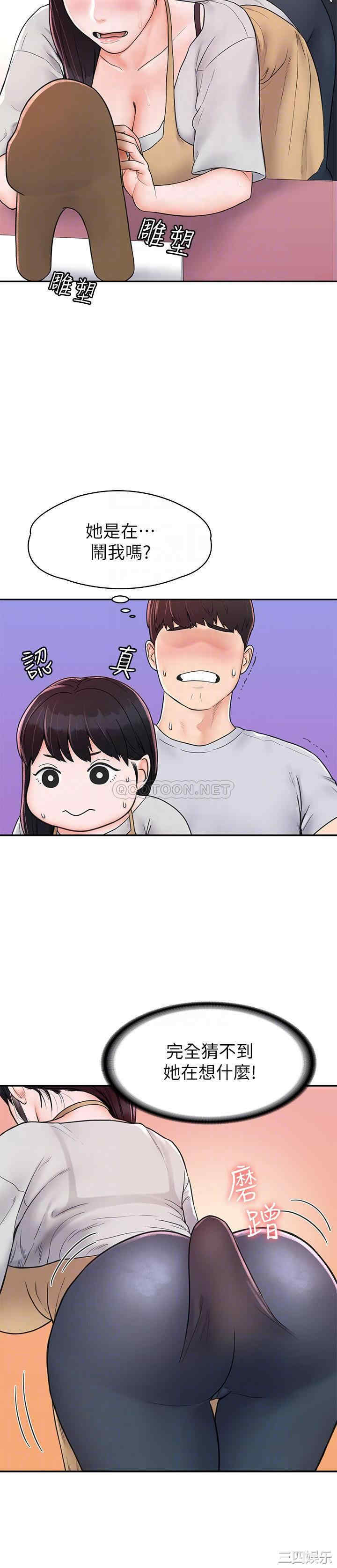 韩国漫画韩漫_大学棒棒堂-第13话在线免费阅读-韩国漫画-第14张图片