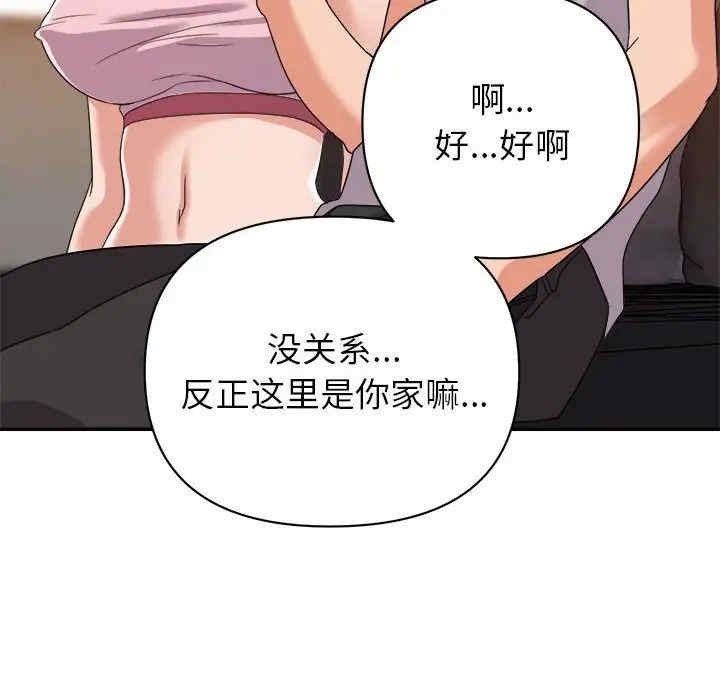 韩国漫画暗恋必有回应/与暗恋重逢韩漫_暗恋必有回应/与暗恋重逢-第9话在线免费阅读-韩国漫画-第85张图片