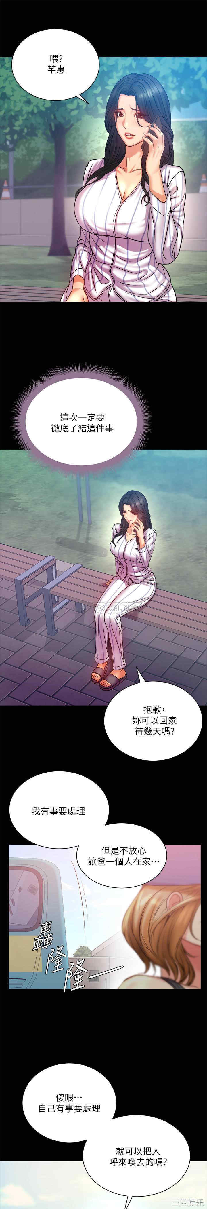 韩国漫画韩漫_超市的漂亮姐姐-第72话在线免费阅读-韩国漫画-第3张图片