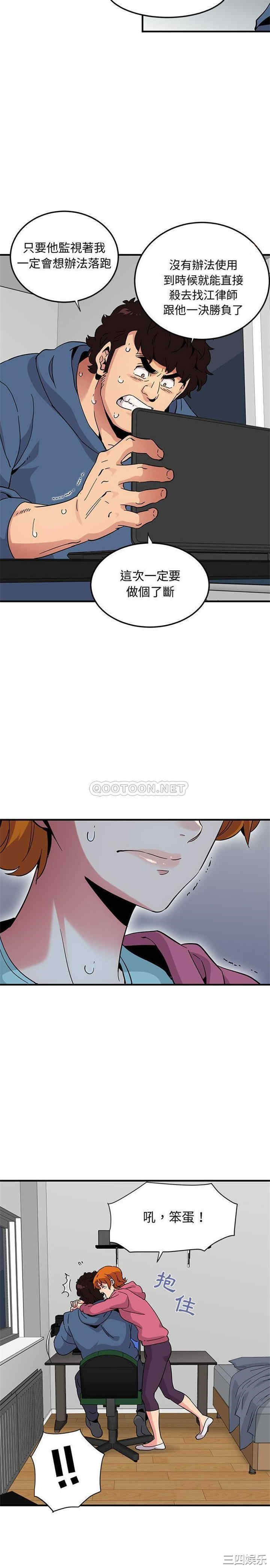 韩国漫画闯入我们家的H先生韩漫_闯入我们家的H先生-第55话在线免费阅读-韩国漫画-第19张图片