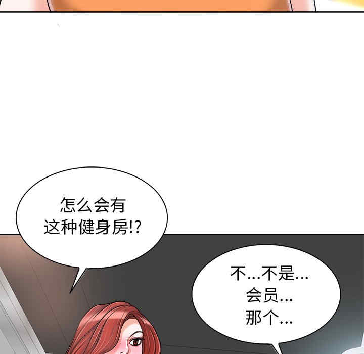 韩国漫画当真爱找上门来/不该爱上你韩漫_当真爱找上门来/不该爱上你-第28话在线免费阅读-韩国漫画-第117张图片