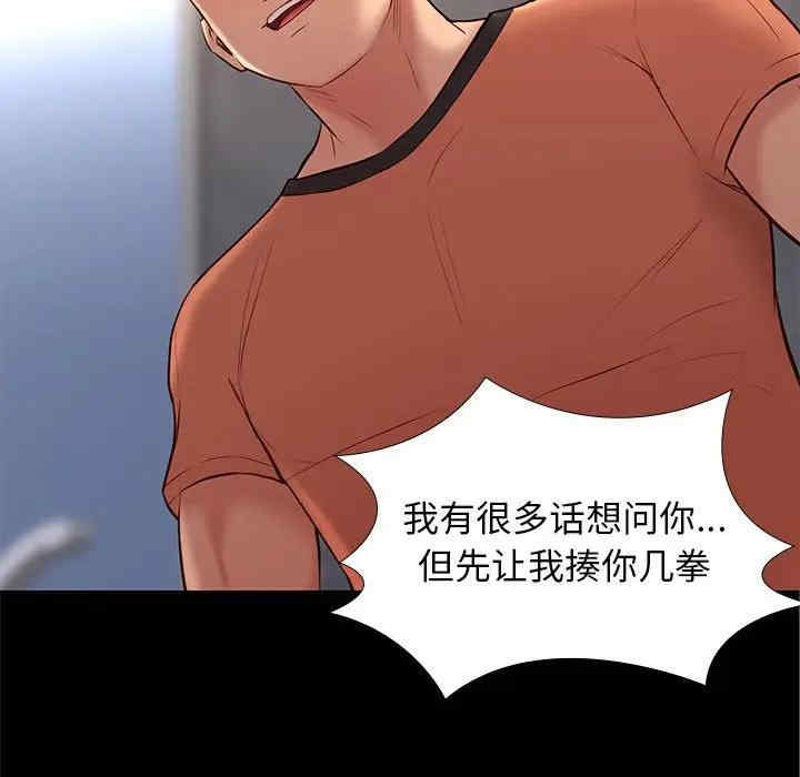 韩国漫画邂逅韩漫_邂逅-第29话在线免费阅读-韩国漫画-第53张图片