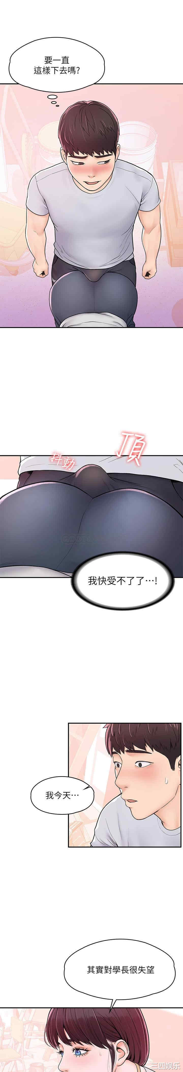 韩国漫画韩漫_大学棒棒堂-第13话在线免费阅读-韩国漫画-第15张图片