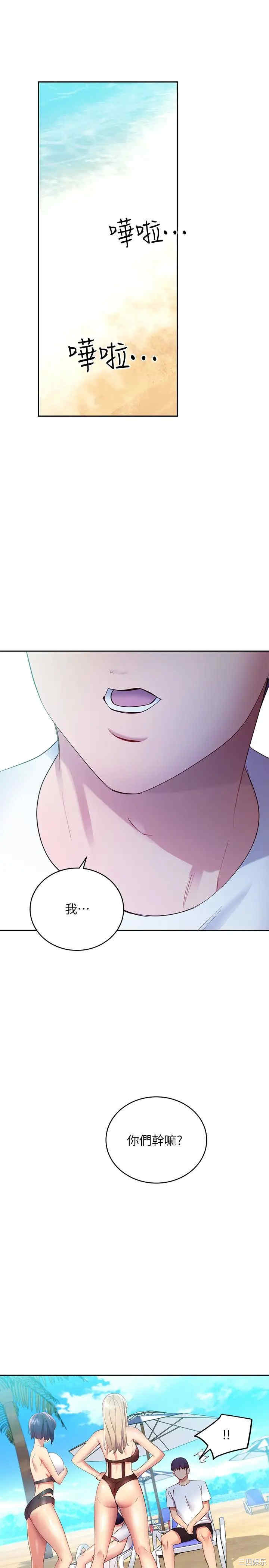 韩国漫画韩漫_继母的朋友们-第95话在线免费阅读-韩国漫画-第9张图片