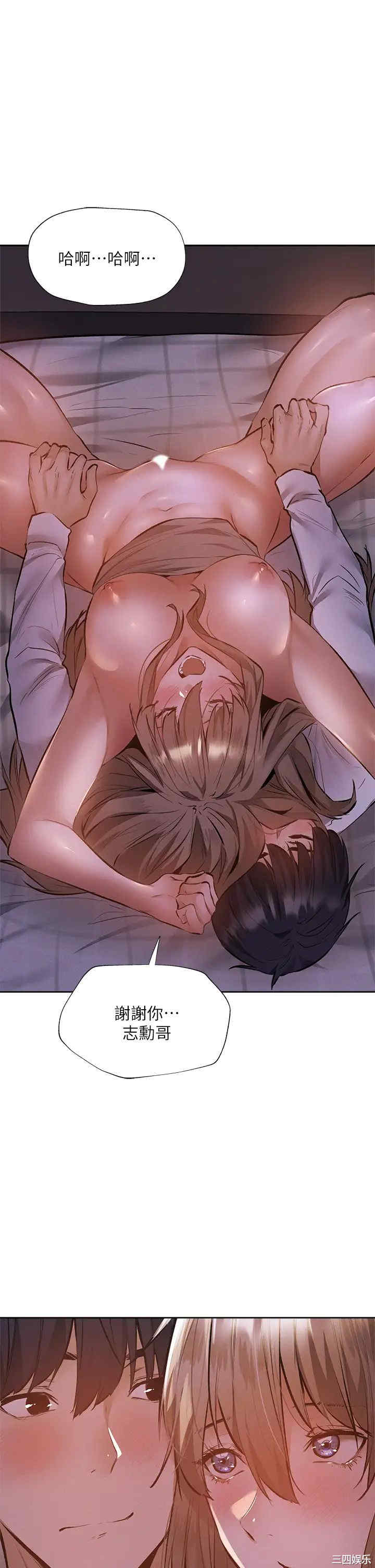 韩国漫画韩漫_还有空房吗-第53话在线免费阅读-韩国漫画-第19张图片