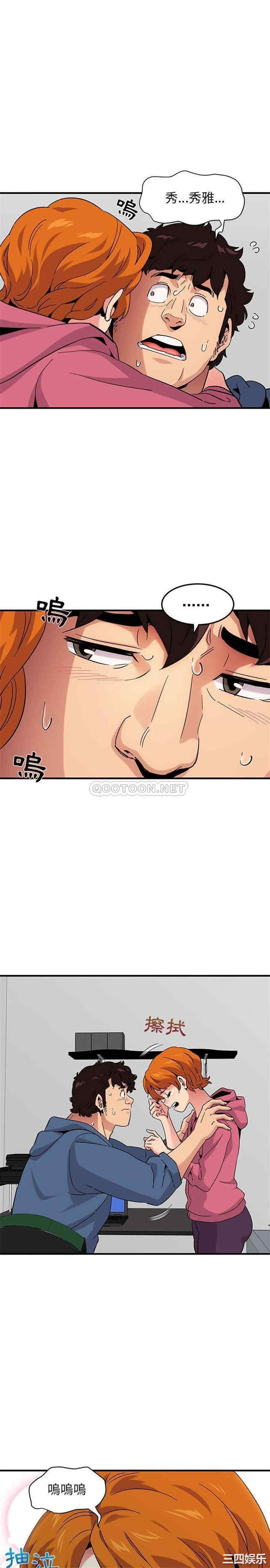 韩国漫画闯入我们家的H先生韩漫_闯入我们家的H先生-第55话在线免费阅读-韩国漫画-第20张图片