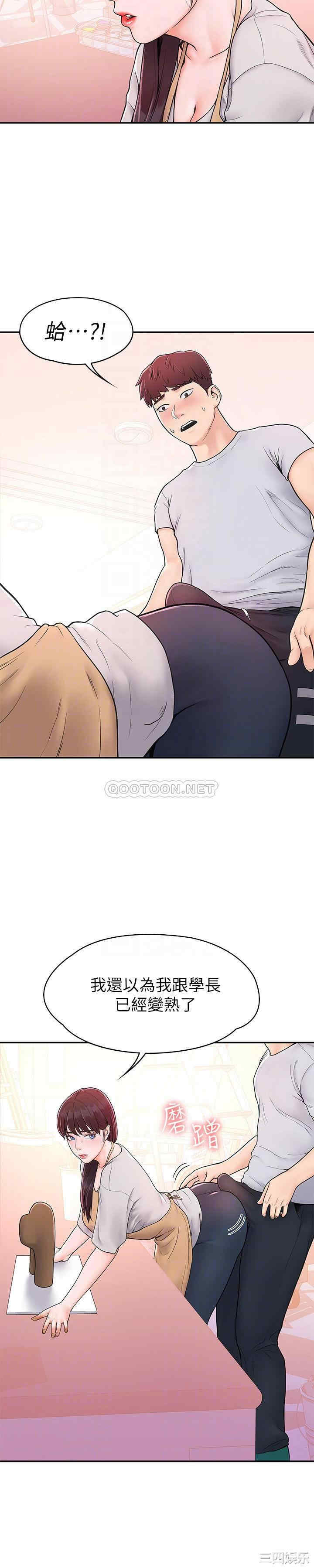 韩国漫画韩漫_大学棒棒堂-第13话在线免费阅读-韩国漫画-第16张图片