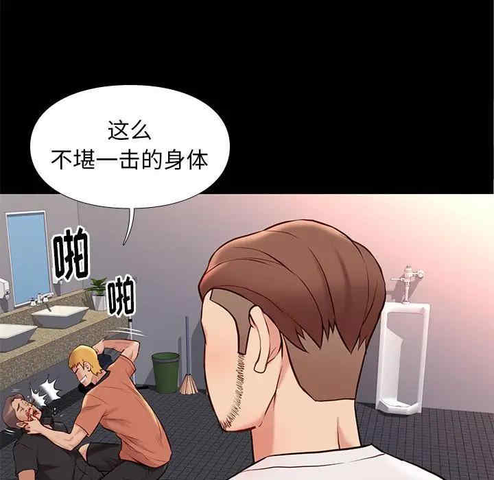 韩国漫画邂逅韩漫_邂逅-第29话在线免费阅读-韩国漫画-第54张图片