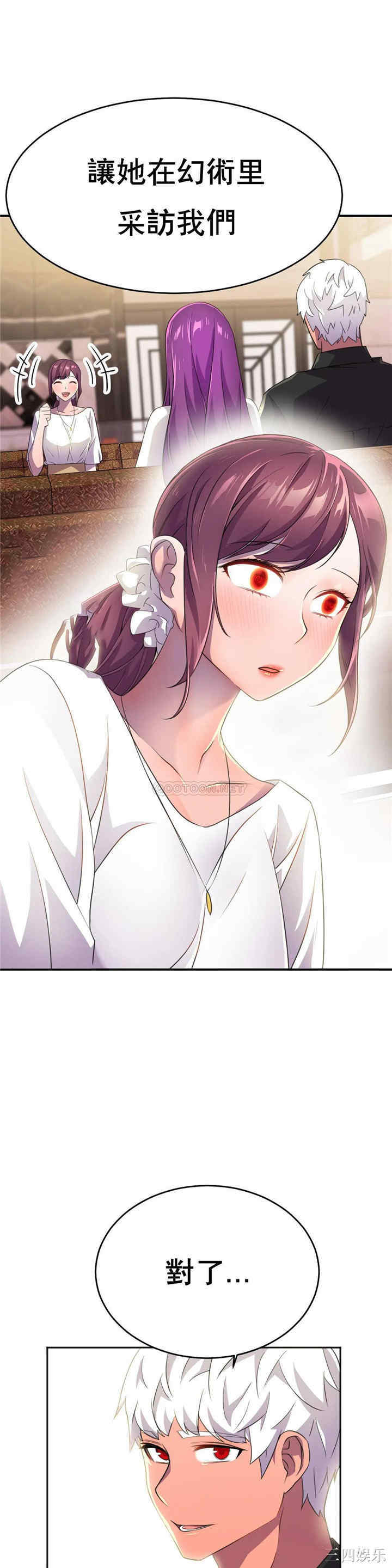 韩国漫画英雄经纪人韩漫_英雄经纪人-第11话在线免费阅读-韩国漫画-第10张图片