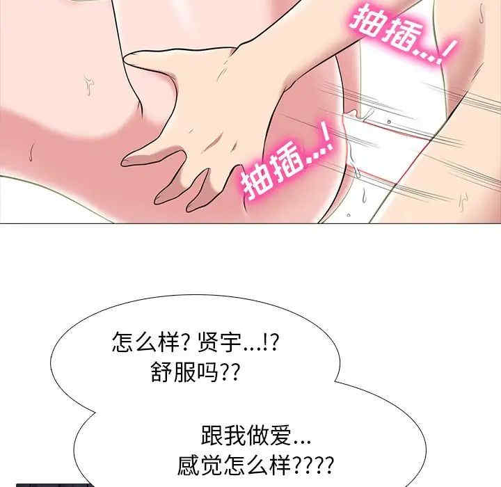 韩国漫画心机女教授韩漫_心机女教授-第84话在线免费阅读-韩国漫画-第29张图片